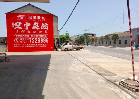 大关墙体广告如何定价?