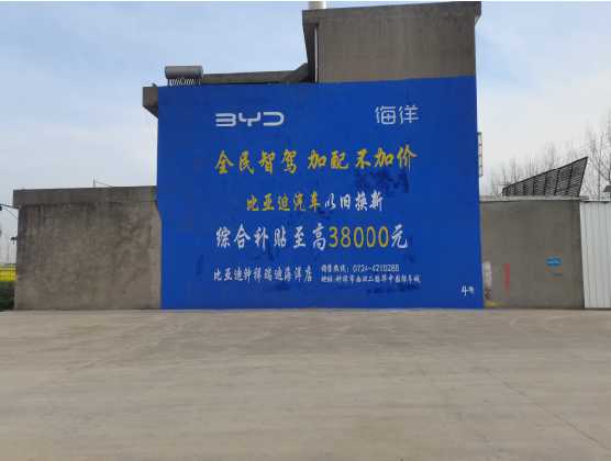 大关墙固是否有必要刷？