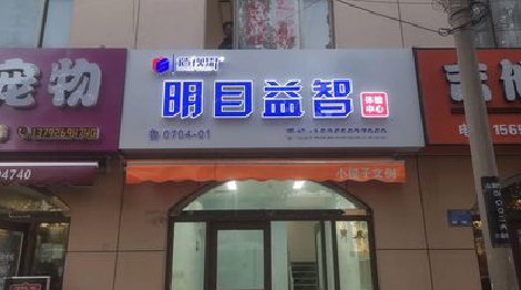 大关门头店招