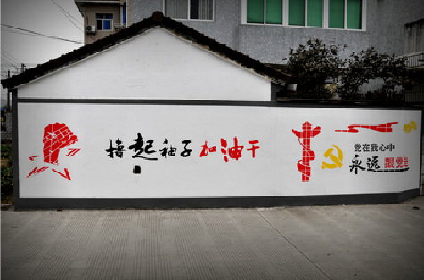 大关乡村振兴墙体彩绘