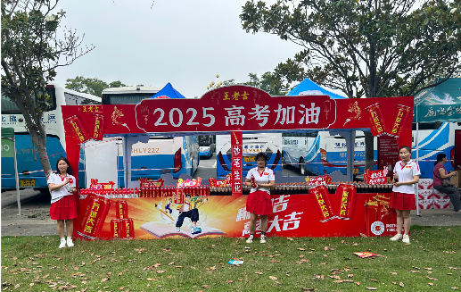 大关王老吉高考活动搭建