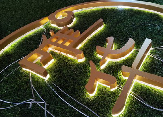 大关门头上的发光字你选对了吗？