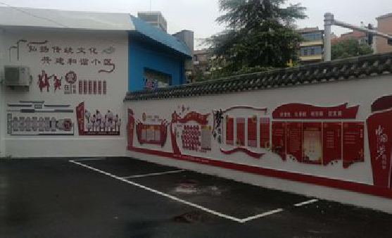 大关社区文化墙的创意设计。