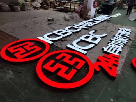 大关教你如何保养亚克力发光字