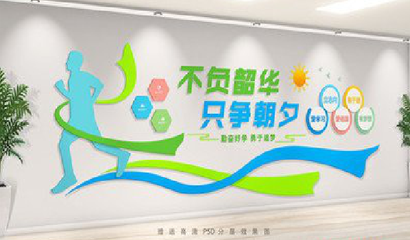 大关校园室内文化墙如何设计？