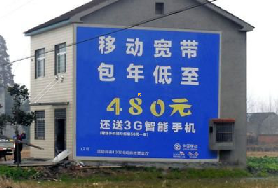 大关怎么发布户外墙体广告？