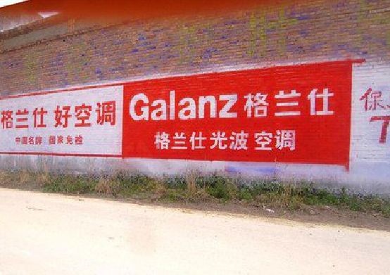 大关墙体广告的价格影响因素有哪些？