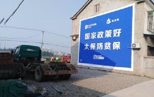 大关在城镇刷墙体广告会有效果吗？