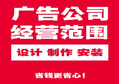 大关广告制作有什么技巧？