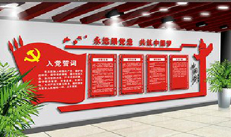 大关党建文化墙设计成什么样式的合适？