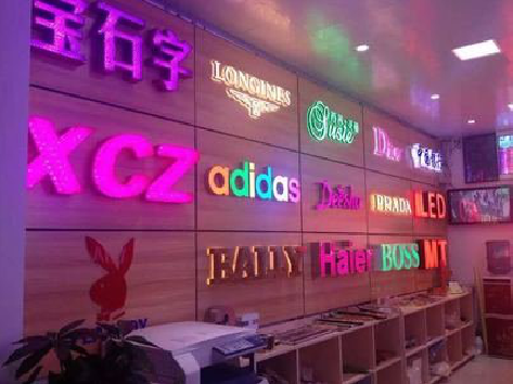 大关七彩外露发光字的制作工艺。