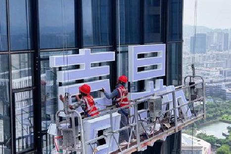 大关玻璃上安装发光字怎么固定呢？