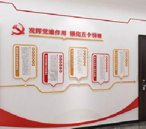 大关党建文化墙设计方法有哪些？