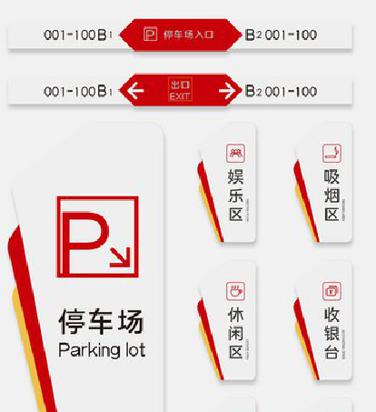 大关商场标识系统规划管理。